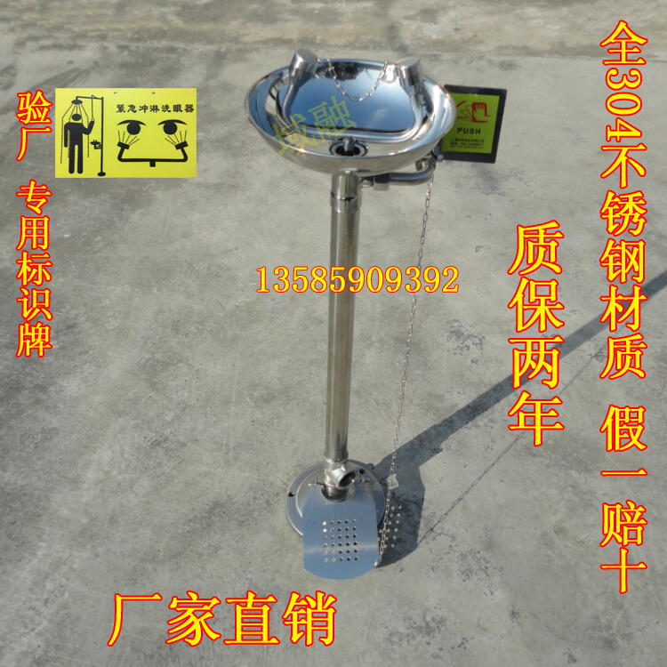 Yu Rong Quan 304 stainless steel factory direct sales factory inspection emergency vertical double mouth spray flushing eyewash with pedals
