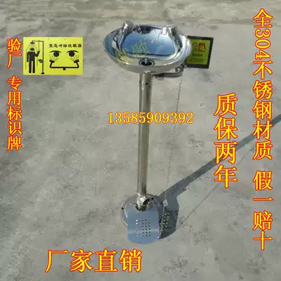 Yu Rong full 304 stainless steel factory direct factory inspection emergency vertical double oral spray shower flushing eye washer with pedal