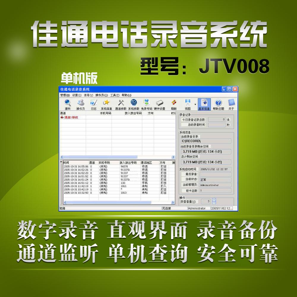 8-way telephone recording system stand-alone version recording real-time recording query playback call recording call management
