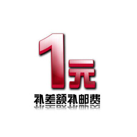 Supplement postage supplement Special hyperlinks 1 Yuan one piece How much you need to fill up and just how many pieces to take