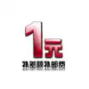 Make up the postage to make up the difference Special hyperlink 1 yuan A piece you need to make up as much money as you can shoot as many pieces