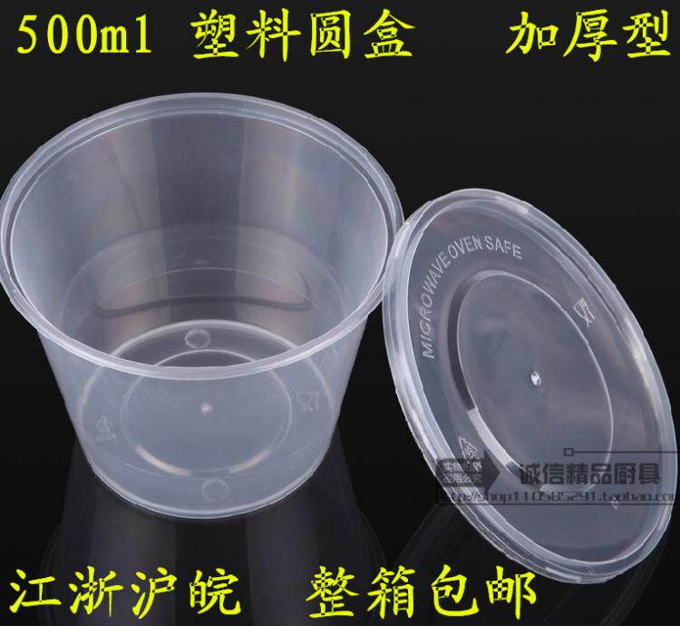 500ml thickness disposable transparent plastic packing bowl round lunch box packing lunch box soup box