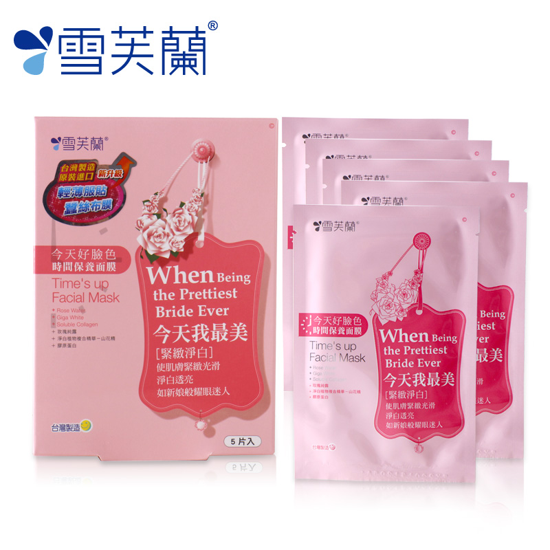 台湾进口雪芙兰时间保养面膜(今天我最美)5片 紧致净白 包邮