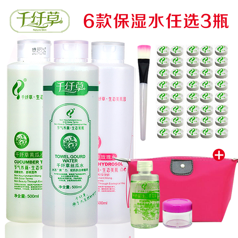 千纤草丝瓜水500m化妆水爽肤水丝瓜水黄瓜芦荟玫瑰官方包邮