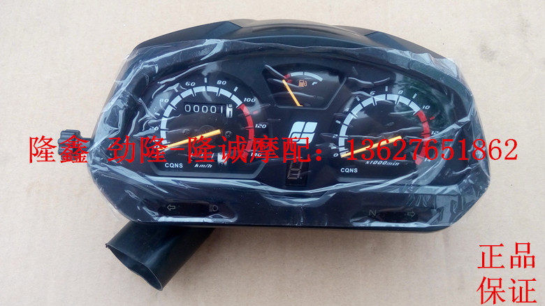 Longxin LX150-52 Pleasant Surging with JL150-51B Motormeter Meter Mileage Transspeed Table Code Table 