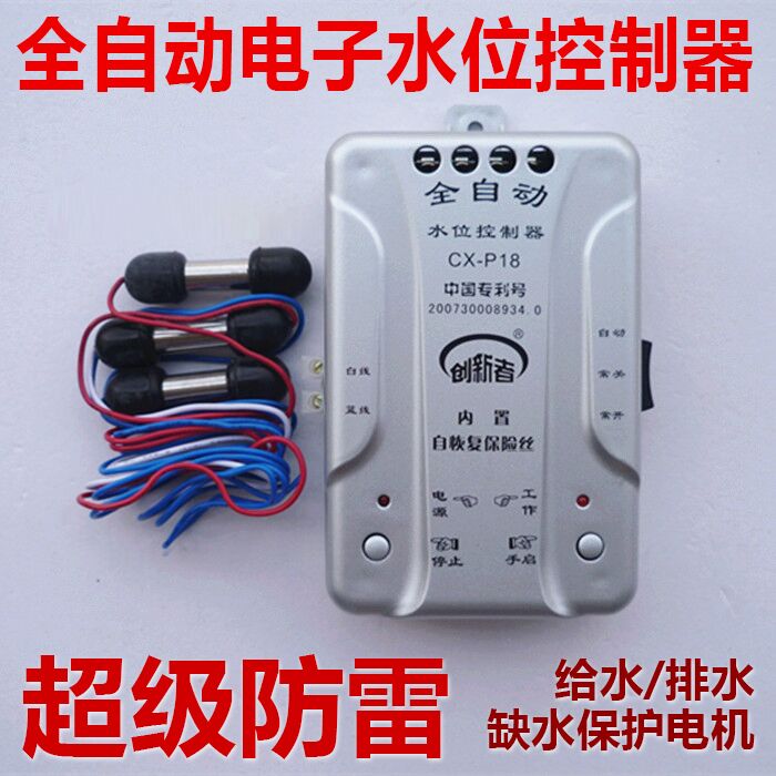 Special price fully automatic electronic water level controller water tower water tank Automatic watering switch water pump floating ball liquid level 220V