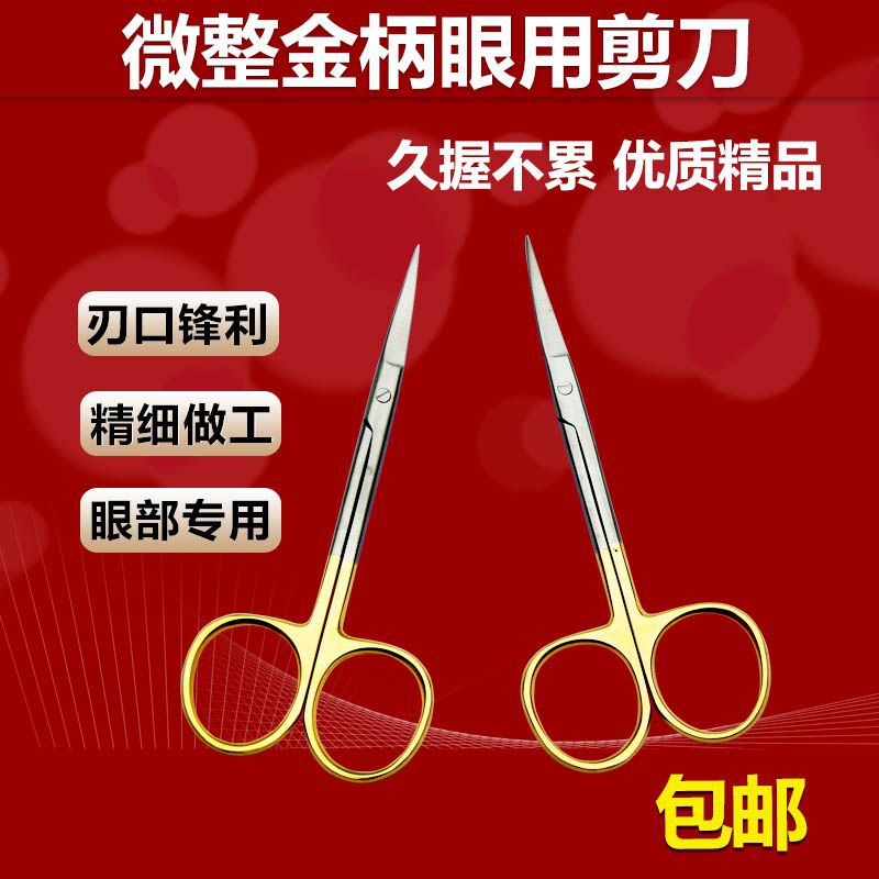 Golden Handle Double Eyelet Leather Scissors Fine Sharp Serrated Serrated Stainless Steel Instrument Tool Surgical Scissors