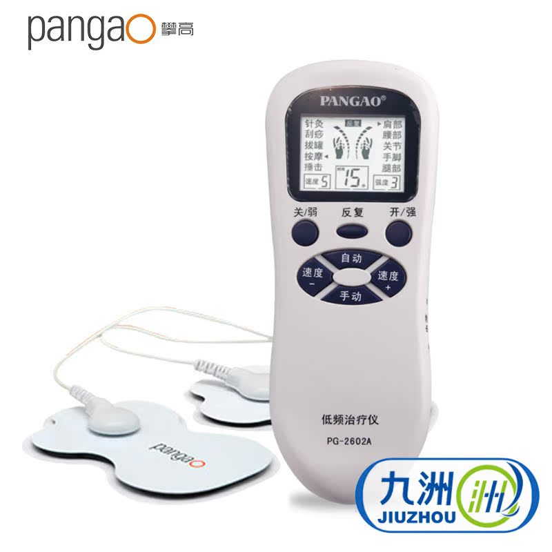 攀高低频治疗仪PG-2602A 家用保健 按摩 刮痧 针灸多功能理疗仪器