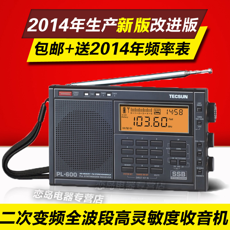 Tecsun Desheng PL-600 full-band PL600 semiconductor shortwave radio for the elderly