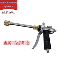 high pressure cleaner high-pressure washing machine accessories 280 type 380 type car wash pump high-pressure spray gun water gun full copper gun head