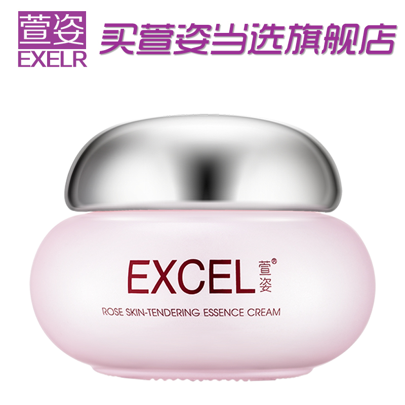 萱姿旗舰店化妆品专柜宣姿SPA09玫瑰水嫩精华霜50g补水保湿