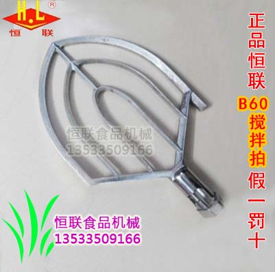 Henglian B60 stirring beat mixer beat type mixer food machinery accessories Henglian