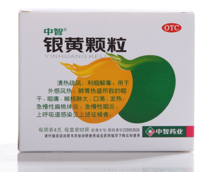 中智 银黄颗粒 4g*10袋 清热疏风 利咽解毒 扁桃体炎 扁桃体发炎
