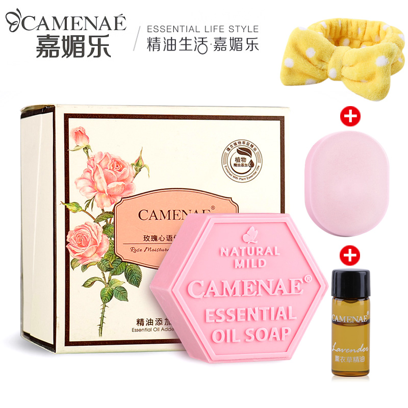 嘉媚乐专柜正品玫瑰保湿补水手工皂精油皂祛痘去黑头控油洁面香皂