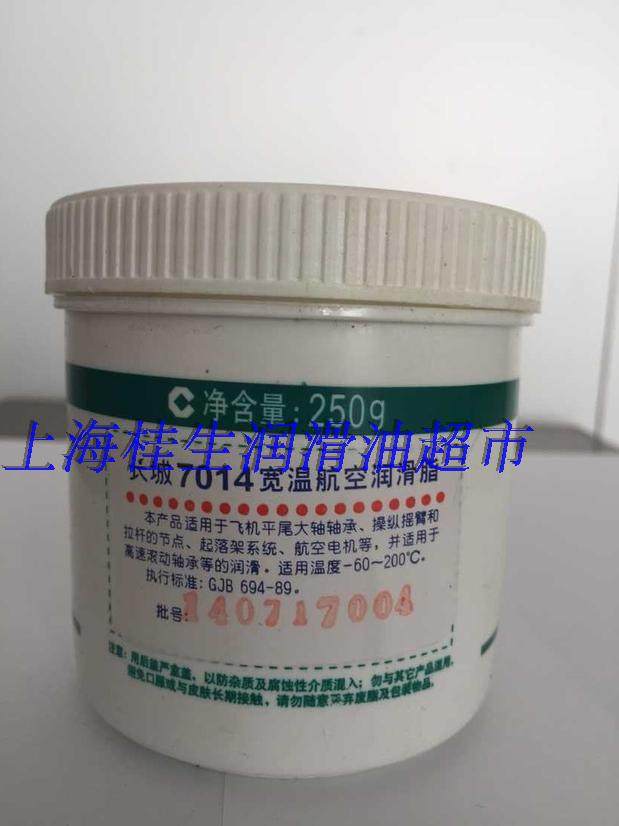 Great Wall 7014 Wide Warm Air Grease (250 gr)