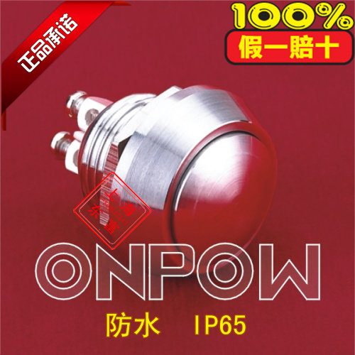 ONPOW Zhejiang Hongbo 12mm metal stainless steel waterproof button switch GQ12B-10 SIP65