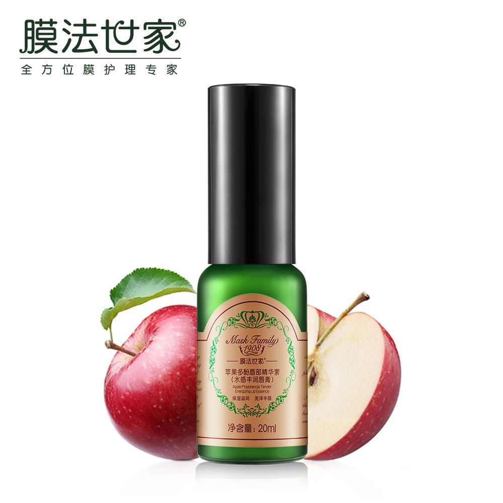 膜法世家苹果多酚唇部精华素20ml 淡化唇色润唇膏 魔法世家1908