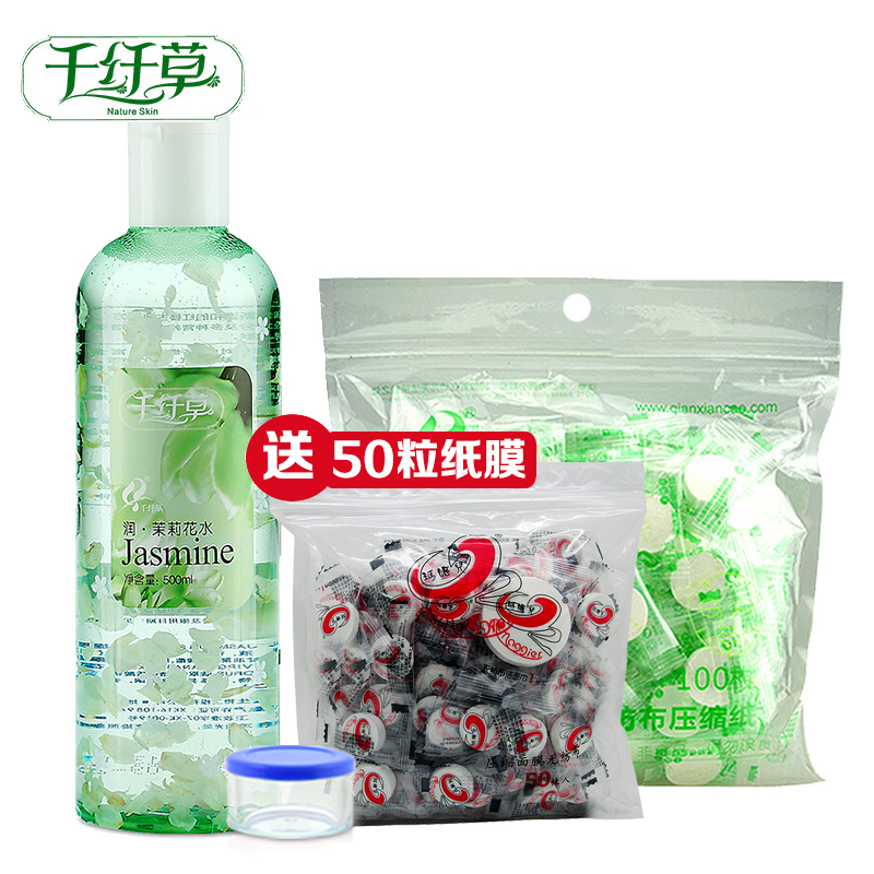 千纤草润.茉莉花瓣水500ml+100面膜纸膜补水爽肤水保湿化妆水
