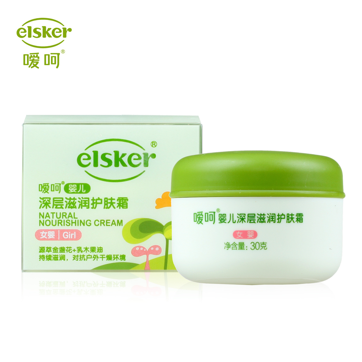 嗳呵婴儿深层滋润护肤霜30g 女婴专用 特润润肤霜/保湿霜