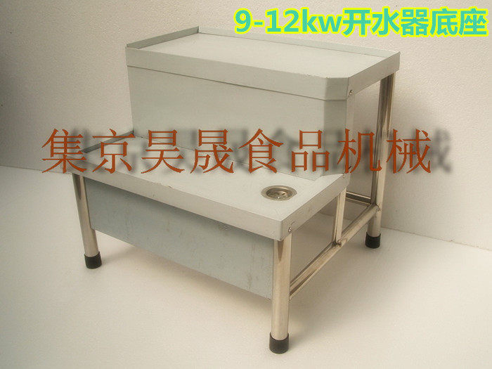 Stainless steel 9 - 12kw General electric electric boiler Water Heater Quick boiler base bracket stand