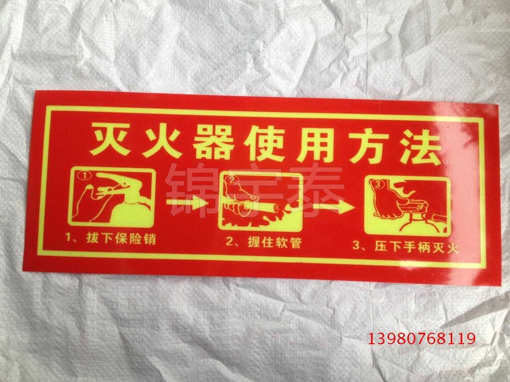 Fire extinguisher sign*Night Fire extinguisher*Fluorescent Paste*Adhesive PVC Fire Standard*Fire placard