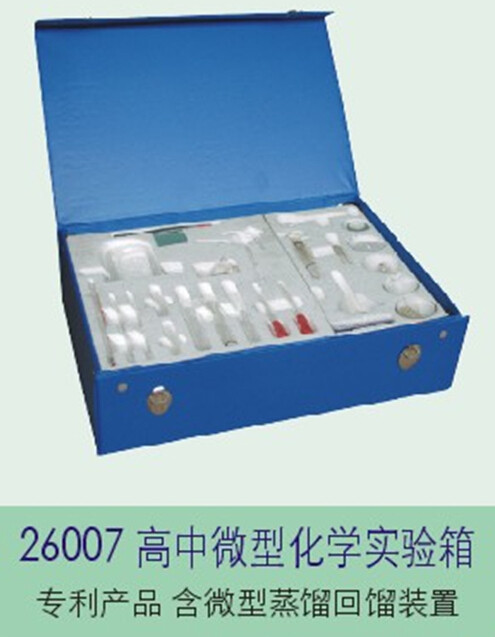 26007高中微型化学实验箱 实验盒 含蒸馏水提取装置 教学仪器