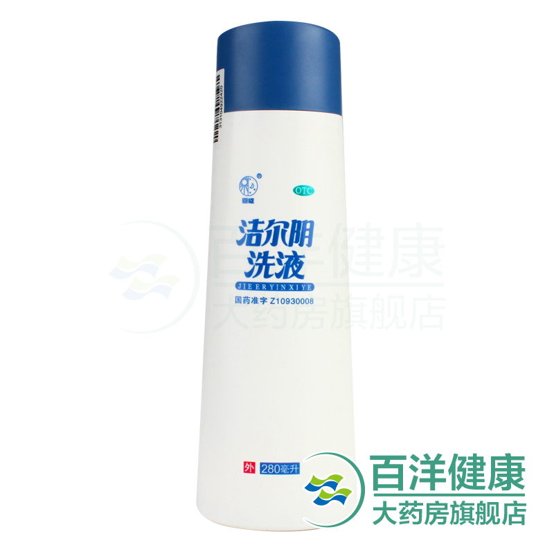 恩威 洁尔阴洗液 280ml/瓶 女性妇科炎症 止痒 洗剂霉菌性阴道炎