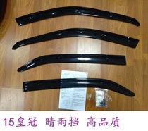15-22 CROWN rain shield thick CROWN high quality window rain shield rain eyebrow air circulation in the car