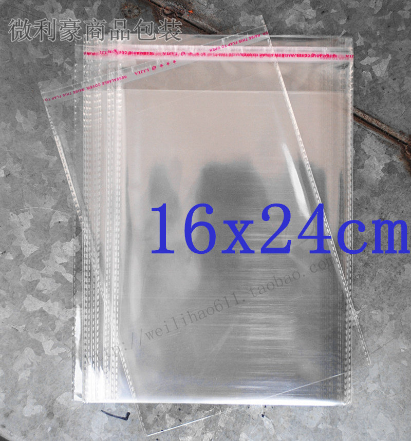 OPP self-adhesive self-adhesive bag Transparent packaging bag Clothing bag Plastic bag 16*24 self-adhesive bag A5 packaging bag