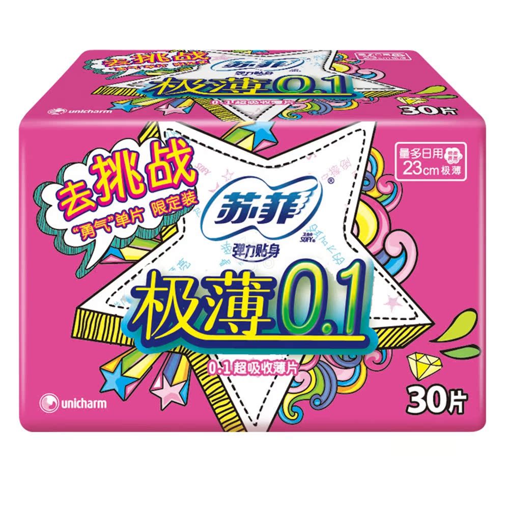 【1号店】苏菲弹力贴身极薄0.1日用卫生巾230mm 苏菲卫生巾正品
