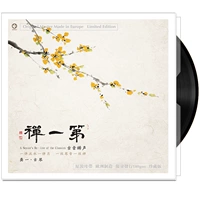 Bản chính hãng Zen Guqin Gong Yi Master LP Vinyl Record Fever Bản ghi âm âm nhạc dân gian - Máy hát máy nghe nhạc đĩa than tiếng anh