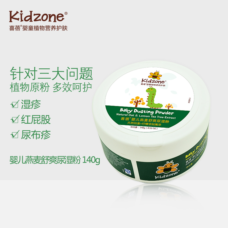 喜蓓婴儿燕麦尿湿粉宝宝痱子粉爽身粉护臀防尿湿溃疡3效合1