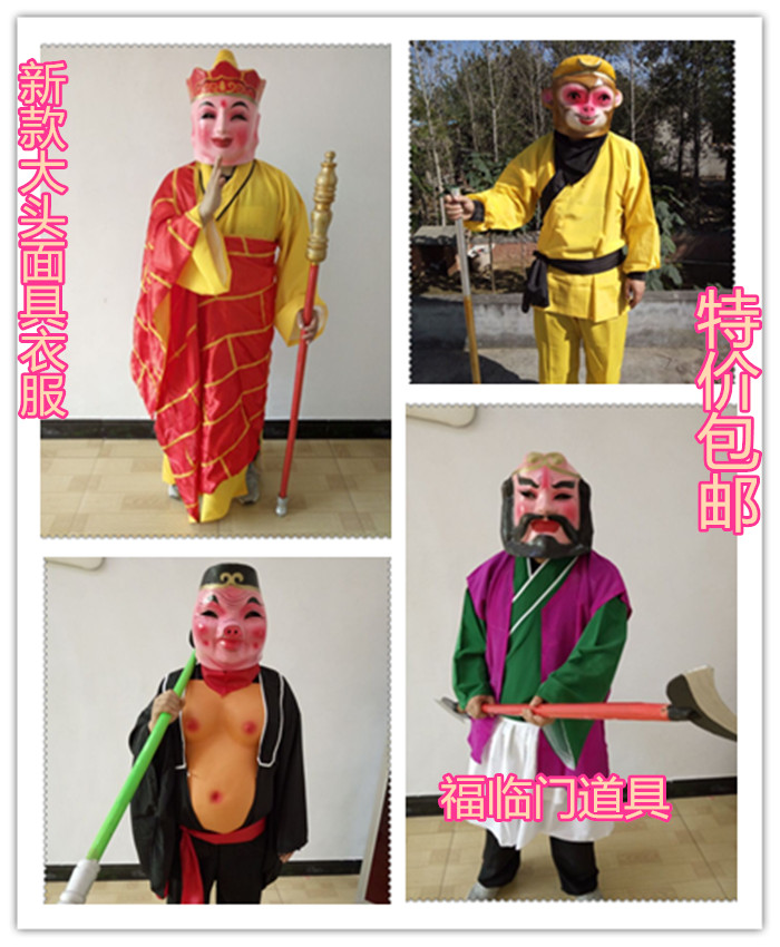 Western Journey to the Tang monk Monk Apprentice's full set of props Theatrical Shoots Songs Performance Clothing Headgear Mask Soldier supplies