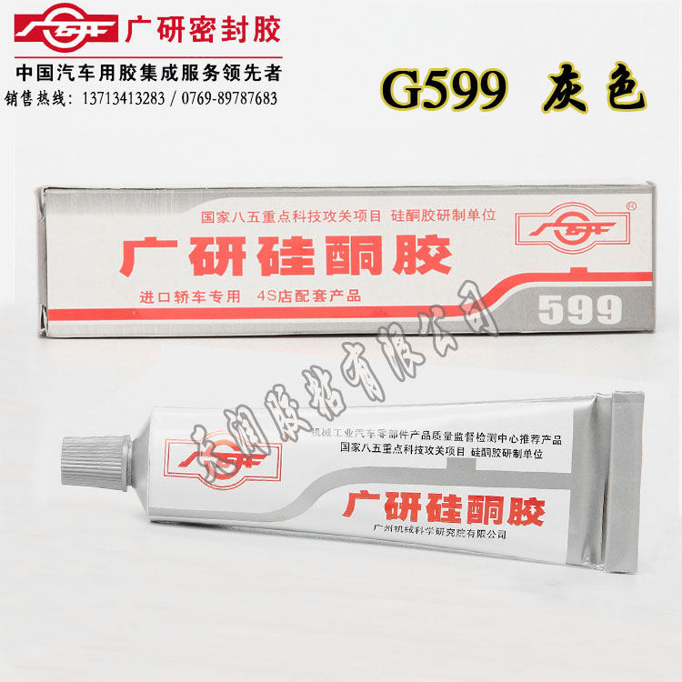 Guangyan G599 sealant gray glue Guangyan silicone glue 599 high-resistant sealant 4S shop special glue
