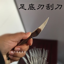 Yangzhou pedicure knife arc foot scraper foot scraper foot scraper old skin broken skin 