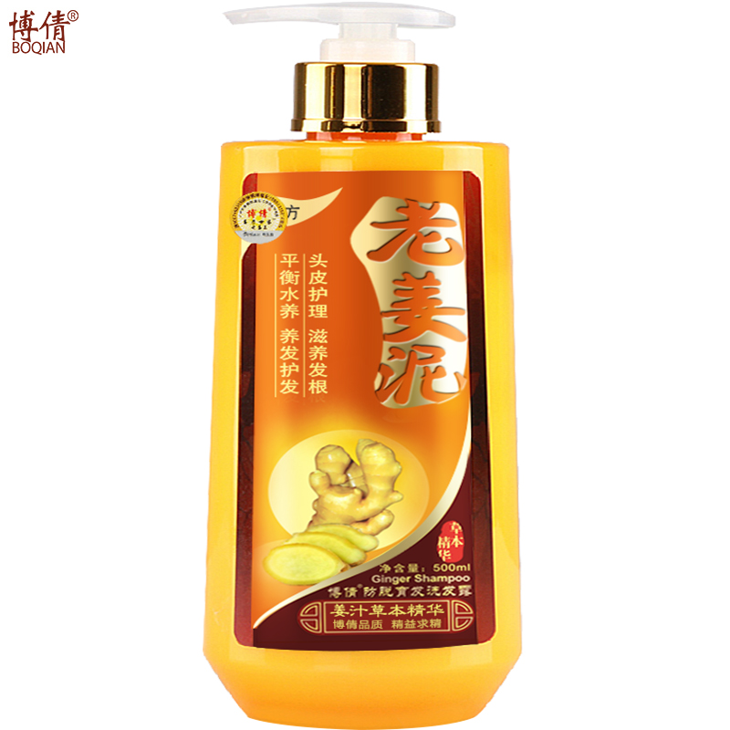 博倩老姜泥生姜汁洗发水防脱发育发去屑控油止痒修护固发密发养发