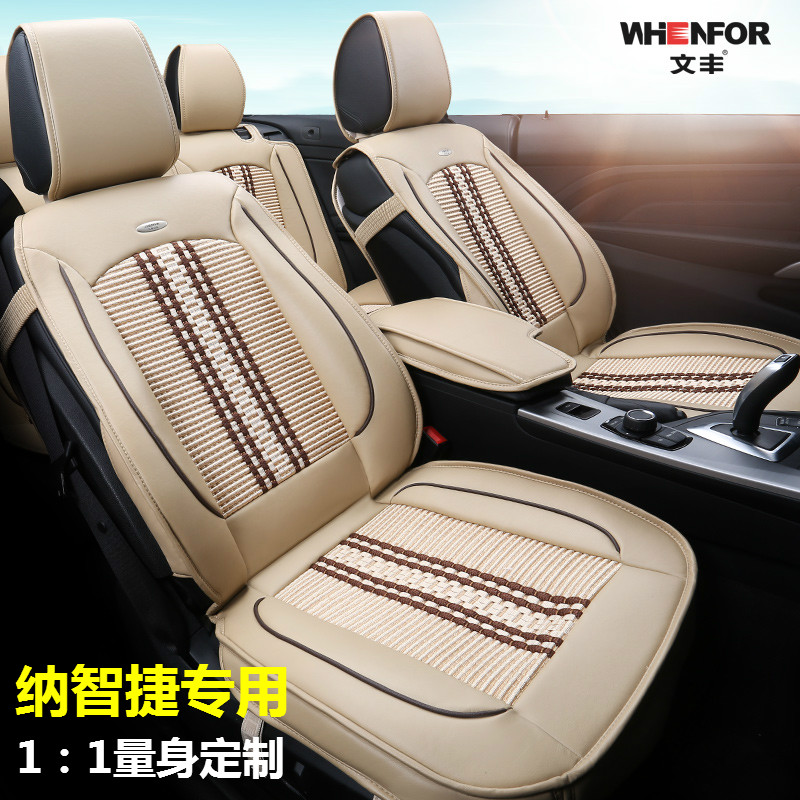 汽车坐套适用于纳智捷大7 SUV 优6四季专用冰丝汽车座套全包坐垫