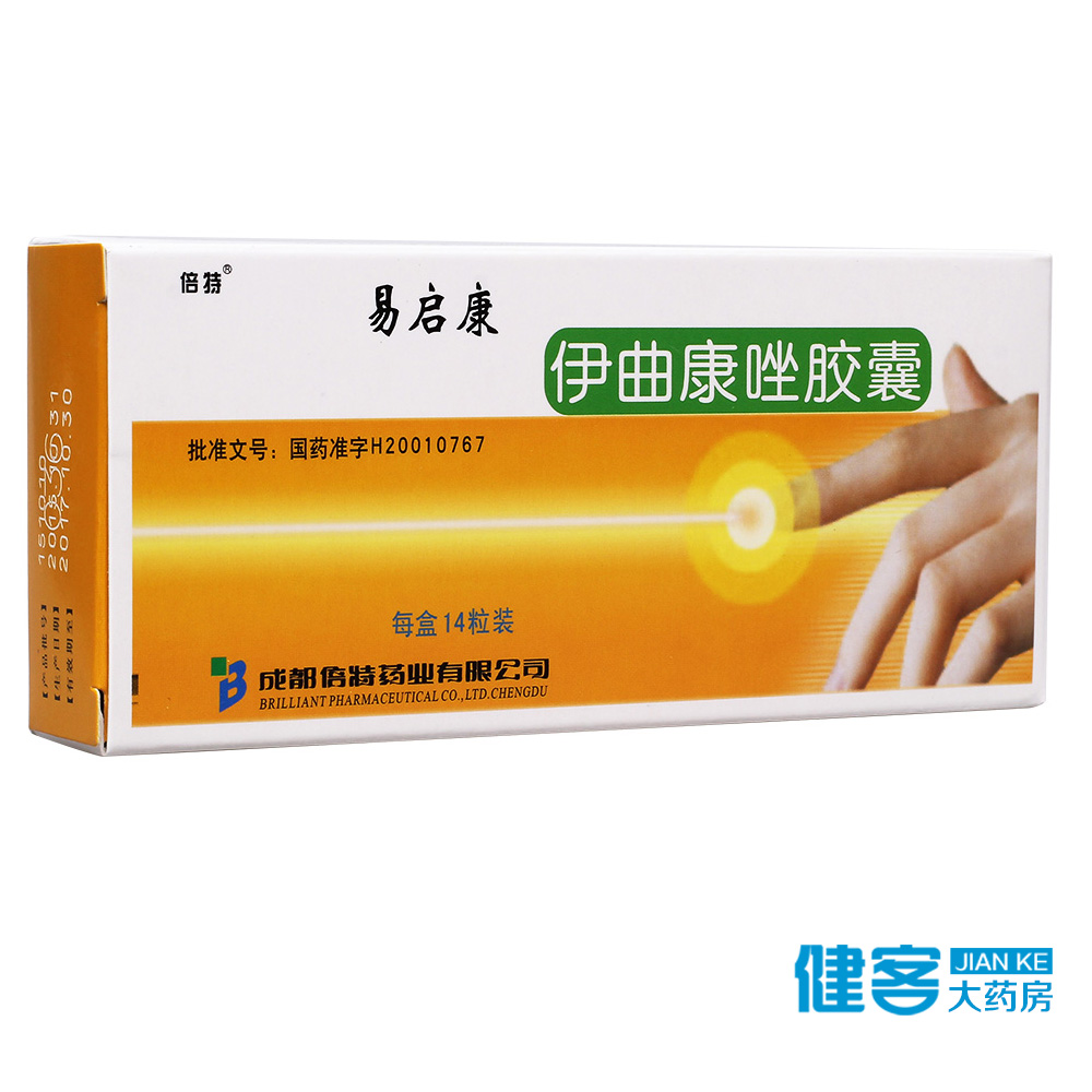 倍特 易启康 伊曲康唑胶囊 0.1g*14粒/盒