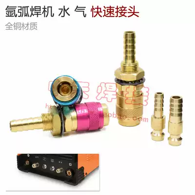 WSE315P WSE200P Huayi Long AC/DC argon arc welding machine water and gas quick connector socket