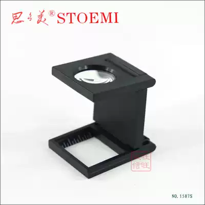 Sidomei 3Prime 4 plastic frame cloth inspection magnifying glass (cloth inspection mirror)Folding cloth inspection mirror Textile cloth inspection mirror