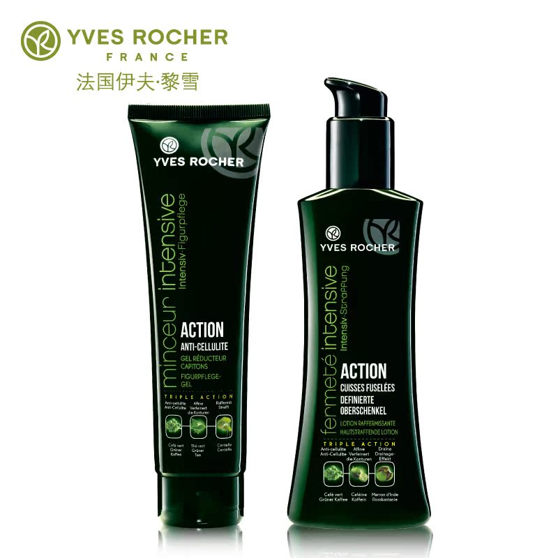 Yves Rocher/伊夫·黎雪密集塑身绿咖啡/腿部/腹部套装植物纤体