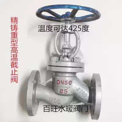 Precision casting heavy duty high temperature flange stop valve steam stop valve DN80DN100DN200 DN15-DN1000