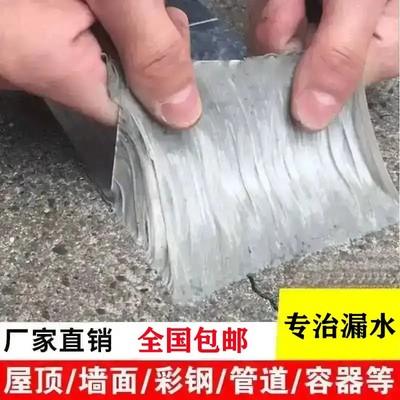 Chenyi Chuangxiang (leakage) strong waterproof tape where is it leaking?