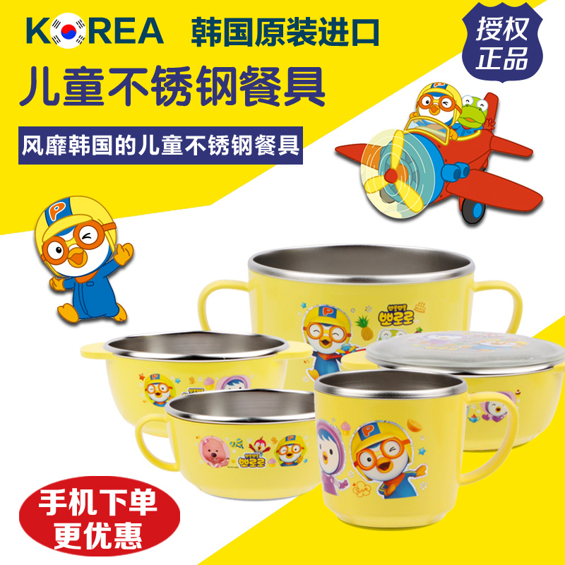 pororo/啵乐乐韩国儿童餐具不锈钢宝宝碗婴儿辅食碗饭碗防摔套装