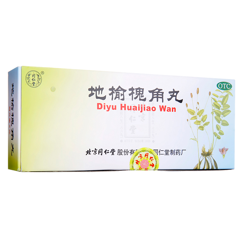同仁堂 地榆槐角丸 9g*10丸/盒