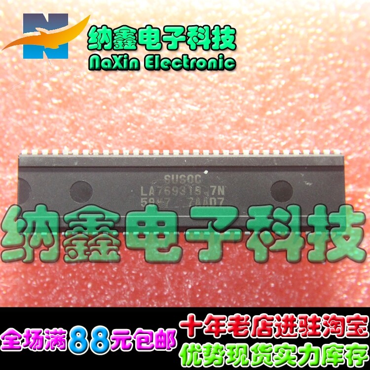 【直接拍就对了】组装机芯片 LA76931S 7N 58M7 质量【六】