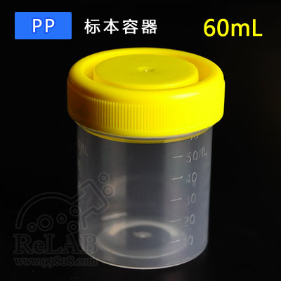 ASONE进口塑料标本容器 PP直口瓶60ml 100只/箱 亚速旺塑料直身瓶