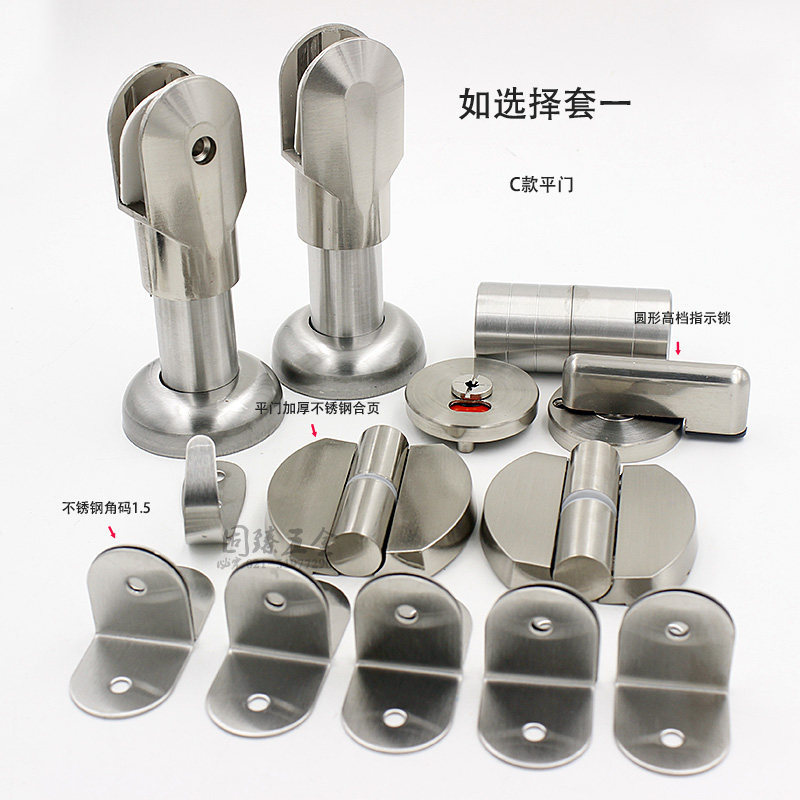 Stainless steel public health partition hardware fittings wash partition board plate toilet connection set hardware