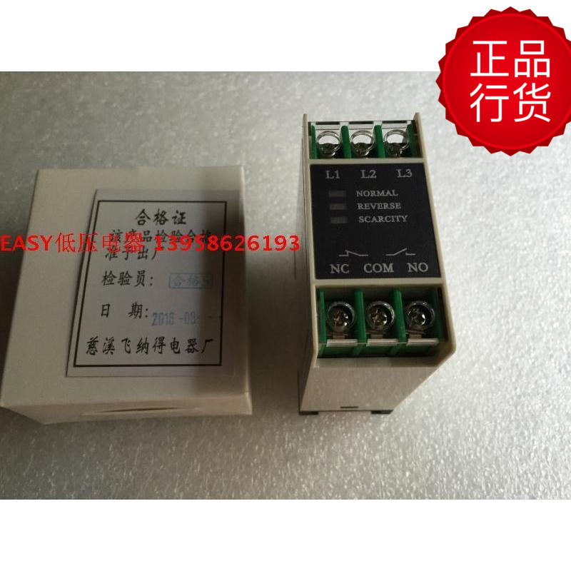 Cixi Feinade Tvr-2000B Phase Failure and Phase Sequence Protector Three-Phase Unbalance Protector Cixi Feinade Tvr-2000B Phase Failure and Phase Sequence Protector Three-Phase Unbalance Protector