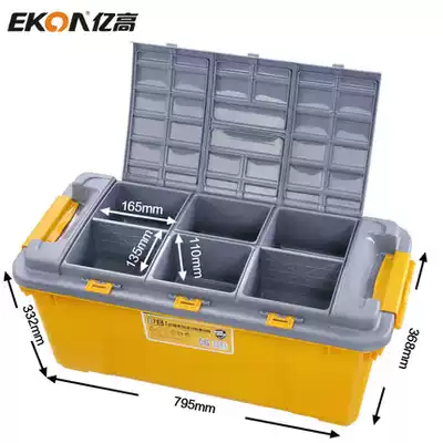 Yigao EK-882 storage box car storage box double-layer toolbox car trunk storage box